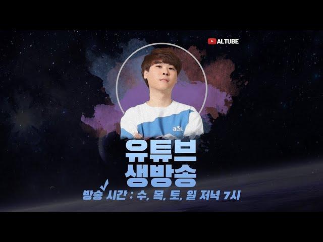 김성현 알튜브 6월 19일 방송 FULL