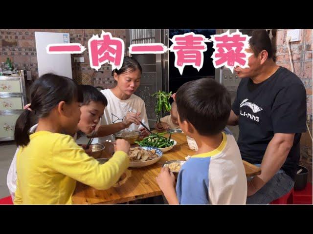 乡村夫妻带4个孩子的生活，晚餐一盘肉和一盘青菜全家都吃得好满足【一帆妈妈】