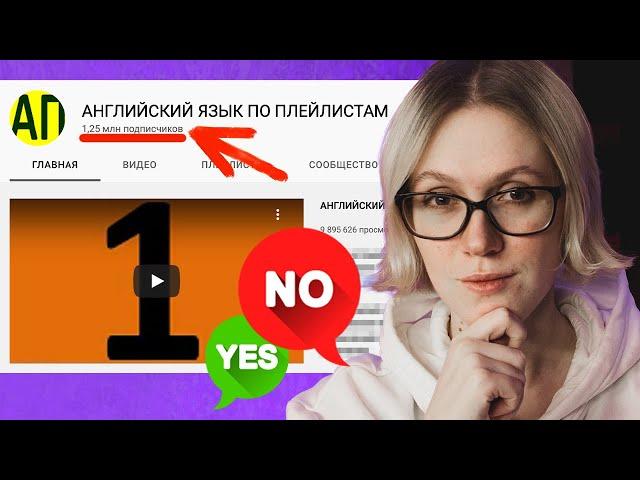 английский по плейлистам переоценён? | честный обзор на курсы Александра Бебриса