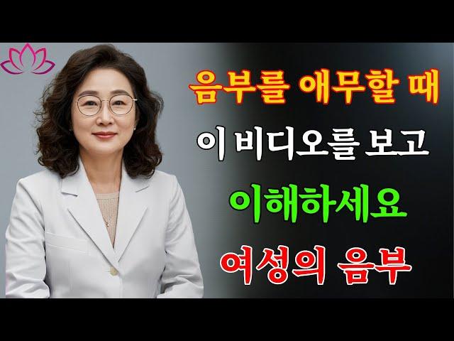 60세 이상 남성 관계 전에 이 비밀 포인트를 누르면 단단한 발기가 찾아옵니다 / 교훈 / 철학 / 노인의 지혜 / 노년의 삶 / 오디오북 / 시니어 장수 비결