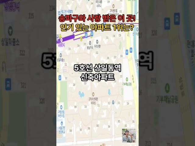 송파구만큼 사랑 많이 받은 이 지역! 이번 하락장 가장 많이 사고 팔린 인기 있는 서울 강동구 아파트 1위는?