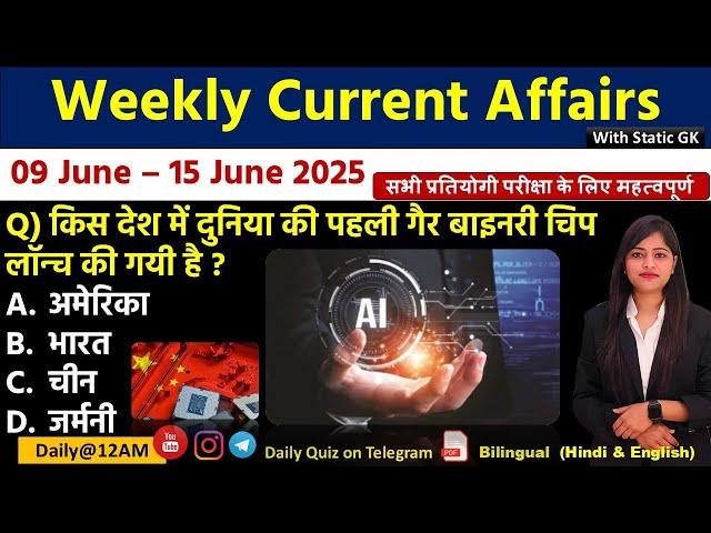 Daily Current Affairs| 15June Current Affairs 2025|NTPC|SSC|NDA|All Exam #trending #kalyanimam