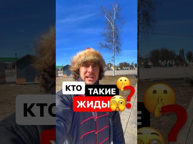 Когда это слово стало оскорбительным? #история #русскийязык