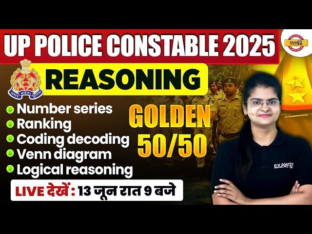 UP POLICE REASONING MARATHON | UP CONSTABLE REASONING MARATHON 2025 | UPP REASONING - PREETI MAM