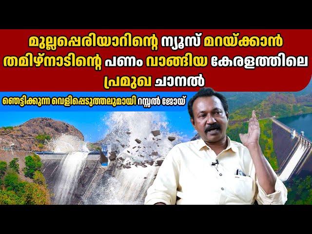 ADV RUSSEL JOY | MULLAPERIYAR DAM | GINGER MEDIA CUTS