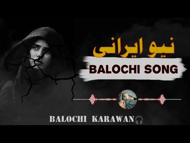 balochi song || new irani balochi song || balochi latest song || by balochi karawan