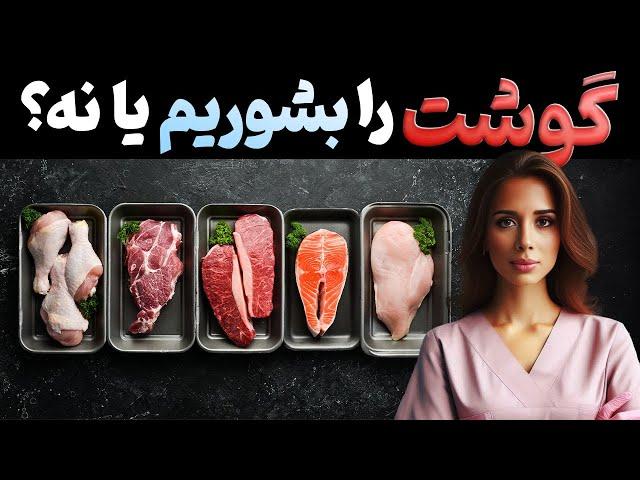 مرغ رو بشوریم یا نه؟ | قبل از شستن مرغ و گوشت این ویدئو رو ببین