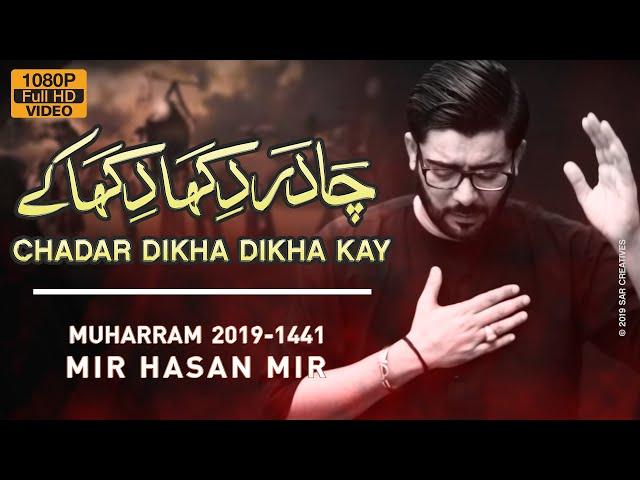 Nohay 2019 | Chadar Dikha Dikha Kay | Mir Hasan Mir New Noha 2019 | Bibi Zainab Noha 2019