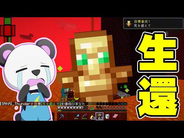 【アツクラ】マグマダイブから生還した準備を全て見せます！！【マイクラ/ゆっくり実況】