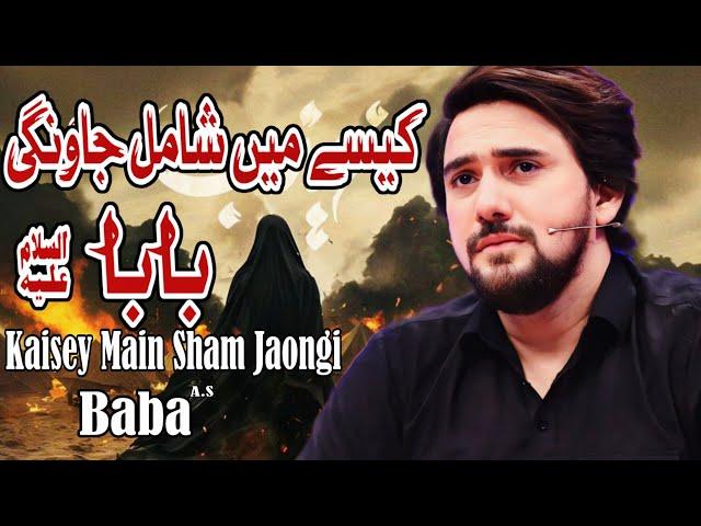 #Kaisey_Main_Sham_Jaongi_Baba | #Farhan_Ali_Waris | #Trendingno1 #Foryou