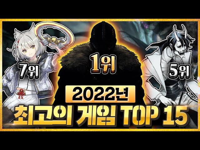 죽기 전 꼭 해봐야 하는 2022년 역대급 최고의 게임 TOP 15