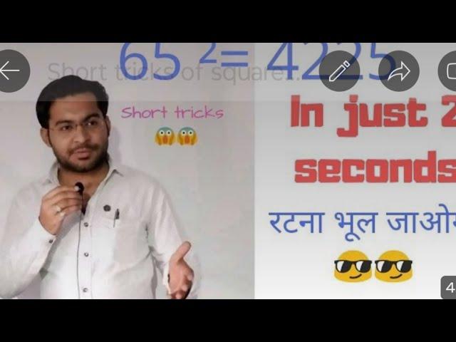 Short tricks of square | 2 to 100 square trick for square and square root