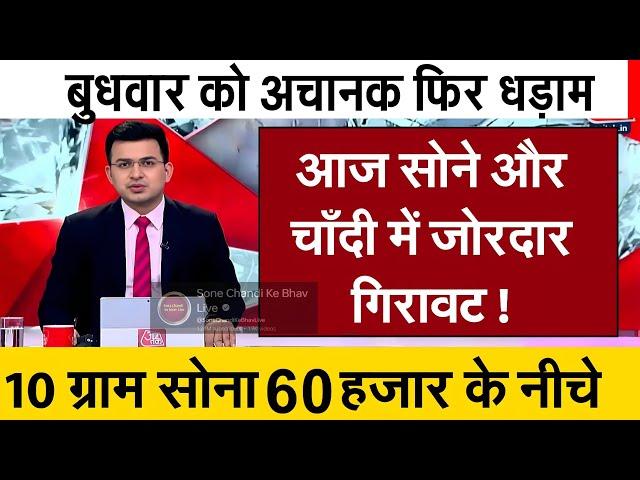 Gold Rate Today, 01 january 2025 Aaj Ka Sone Ka Bhav | Sone Ka Bhav | Today Gold Rate