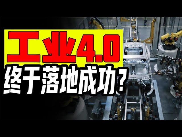 工业4.0到底长啥样？数字孪生在里达工厂给出答案【极客队长】