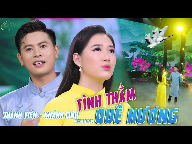 TÌNH THẮM QUÊ HƯƠNG | THÀNH VIÊN - KHÁNH LINH | NHẠC QUÊ HƯƠNG MỚI NHẤT 2025