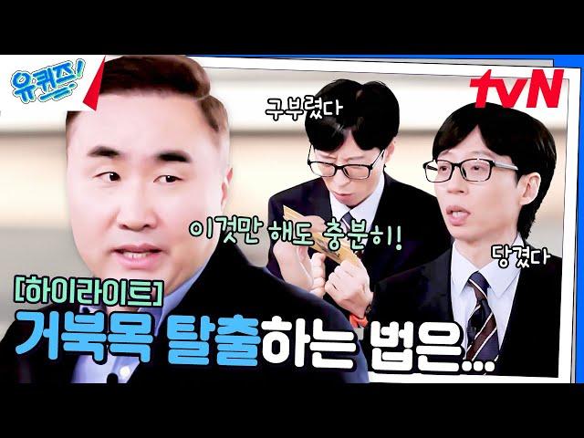 Professor who cured Ki Sung-yueng's knee pain #YouQuizOnTheBlock EP.274