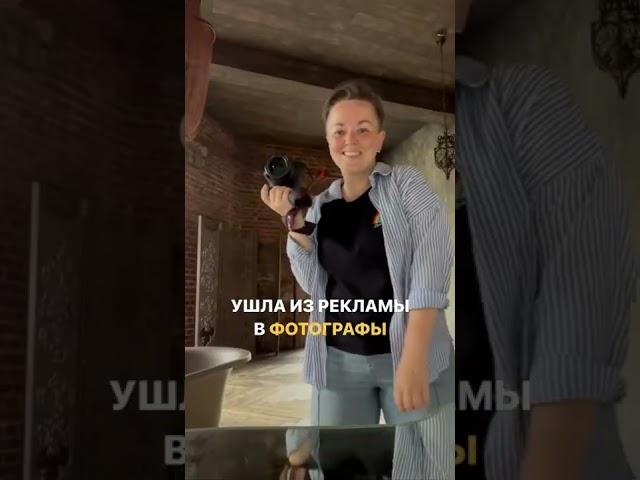 В 32 сменила профессию
