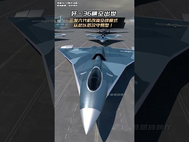 The J36 is born, a sixth-generation aircraft with three engines