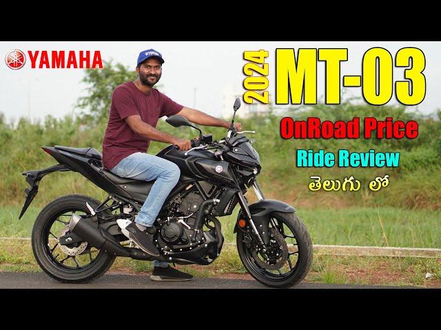 2024 Yamaha MT03 Price & Specs in telugu | TechTravelTelugu