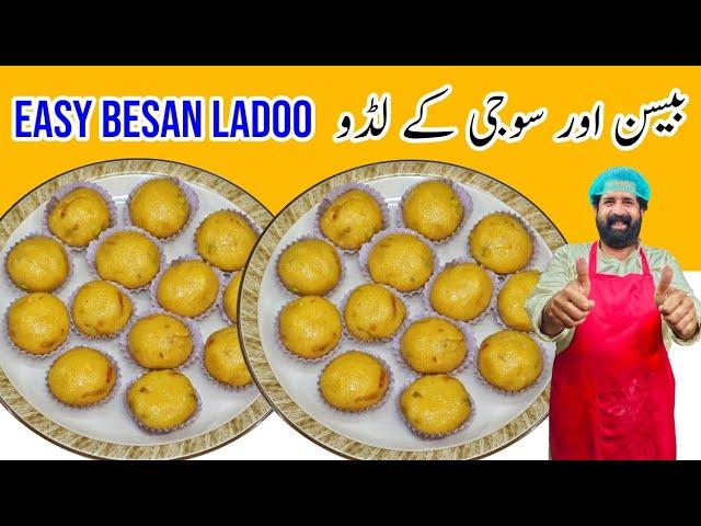 Instant Besan Ke Laddu | besan ke Laddoo | बेसन के लड्डू हलवाईके जैसे - BaBa Food RRC