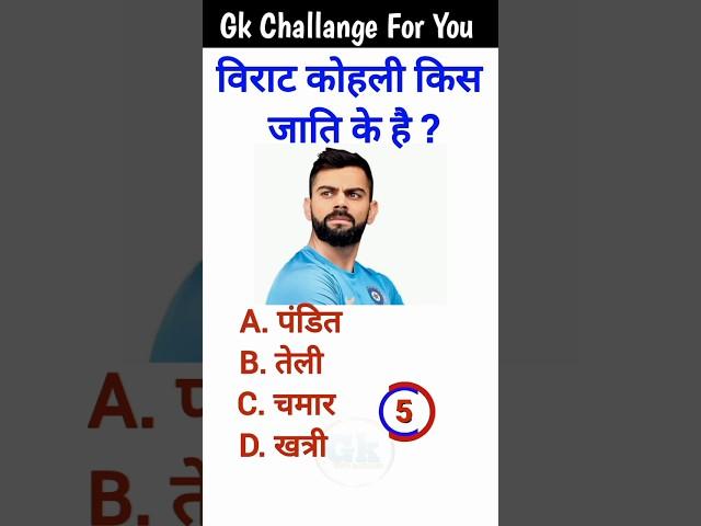 Top 20 GK Questions || GK Quiz || GK Questions and Answers || GK In Hindi #gk #gkquestions #gkquiz
