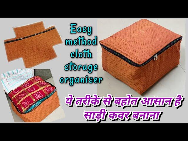 साड़ी कवर बनाने का आसान तरीका ll How to make cloth storage organiser easy method at home.