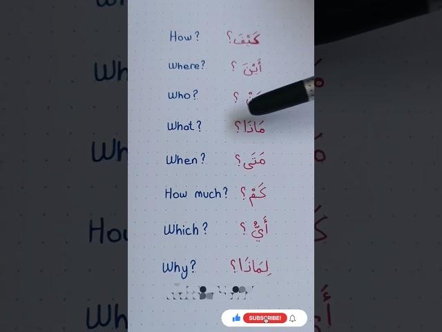 #learn Arabic fast# Arabic lesson for beginners #learn Arabic from scratch #Arabic lessons