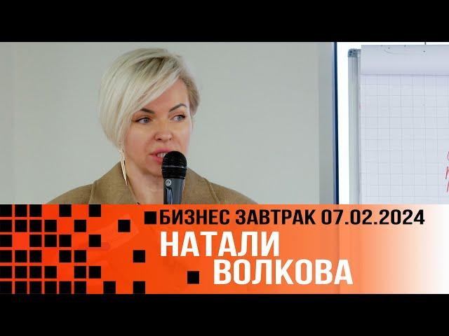 Как устроена клиентократия в Corpus Global. Волкова Натали. 2024 02 07