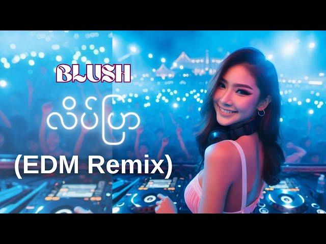 BLUSH - လိပ်ပြာ (DJ Remix by FANCY BOX)