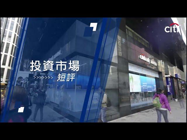 每周投資焦點-2022年8月29日 – 鮑威爾更簡單直接表明鷹派立場