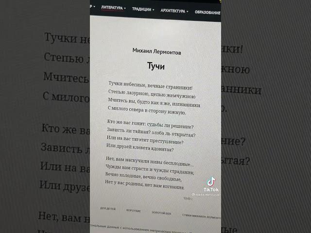 Тучи. Лермонтов.