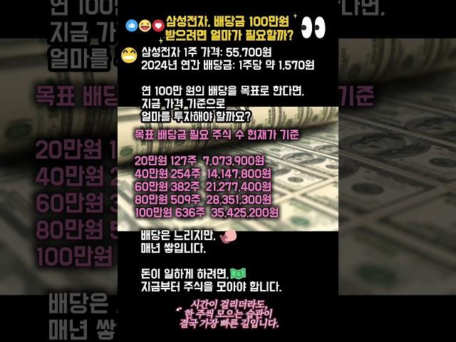 “배당금이 월급처럼 들어오게 만들고 싶다면?”