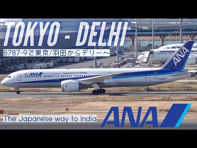 The ANA B787-9 to India | All Nippon Airways Economy Class | Tokyo to Delhi | Trip Report