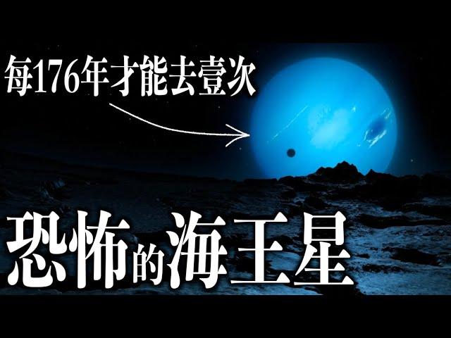 海王星並不是深藍色，我們都被旅行者2號騙了｜太陽系行星