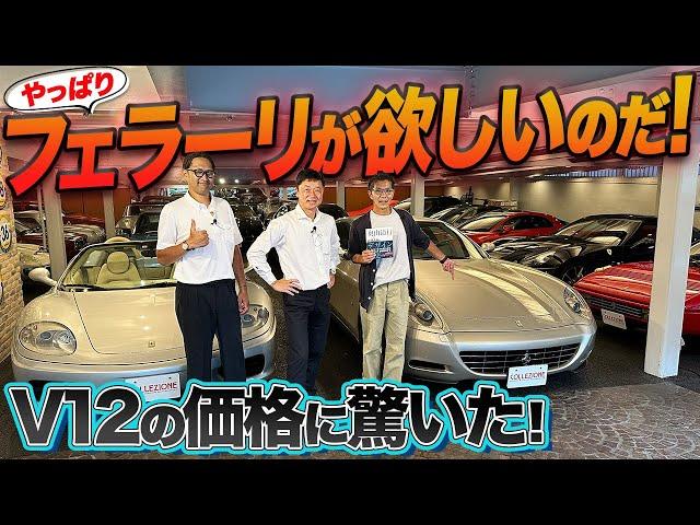 【中古ならイケる？】フェラーリ360＆612、驚きの相場とは!?