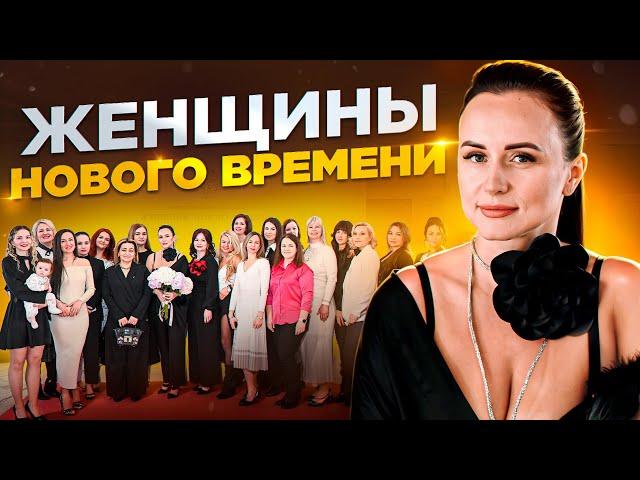 “ЖЕНЩИНЫ НОВОГО ВРЕМЕНИ” Евгения Гомозова | Психология отношений, Личностный рост