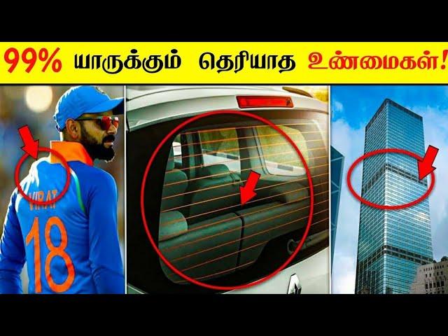 99% யாருக்கும் தெரியாத விஷயங்கள்!! _ facts in tamil galatta news facts in minutes !!!