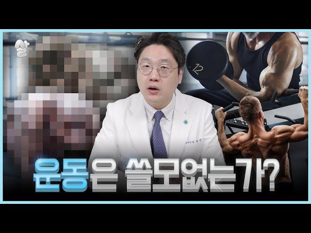 운동도 안 하고 맨날 누워만 있는데 근육질인 사람?들의 비밀