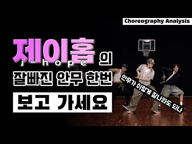Let’s break down j-hope’s new choreography for ‘Killin’ It Girl’