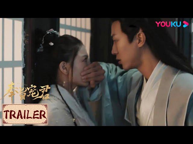 ENGSUBTrailer | 奉旨宠君 Kill You Love You EP13-14 | 竟然是她！珍贵的礼物送给珍贵的人！ YOUKU COSTUME