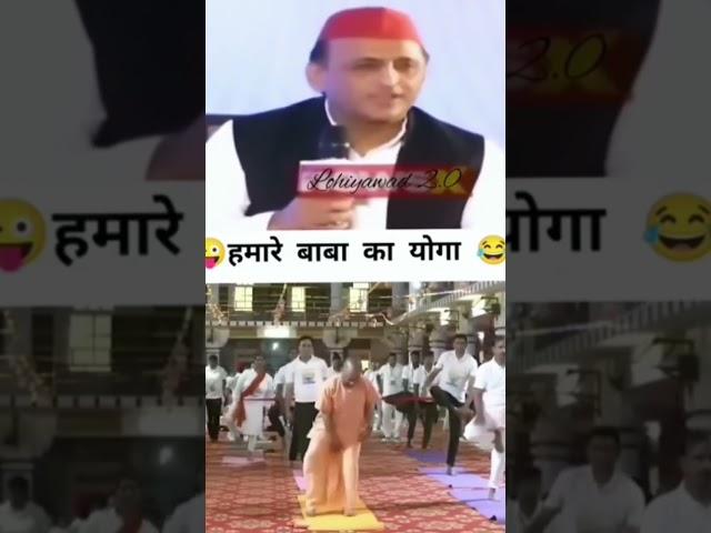 Yoga of the Year Goes to Yogi Ji Presented by Akhilesh Yadav| Akhilesh Yadav VS CM UP Yogi #viral