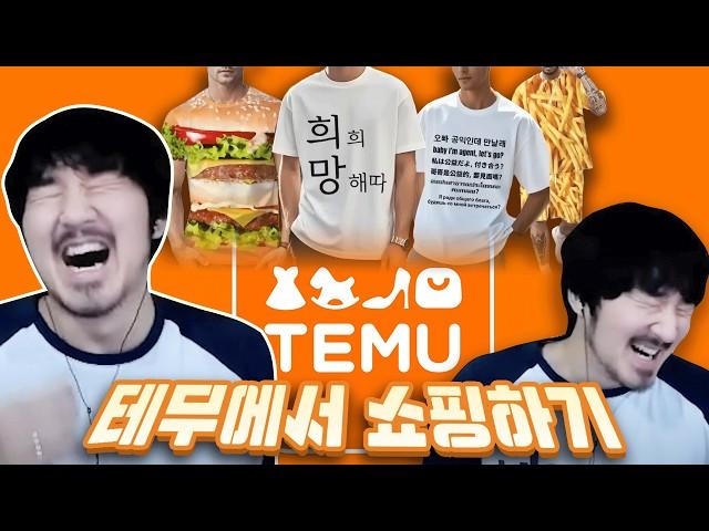테무라는 곳에서 멋을 배워보겠습니다