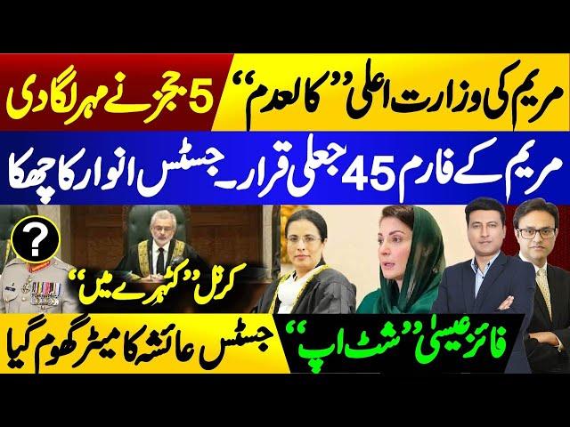 Maryam Nawaz’s Disqualification | Supreme Court’s Decision on PTI Reserved Seats & Imran Khan