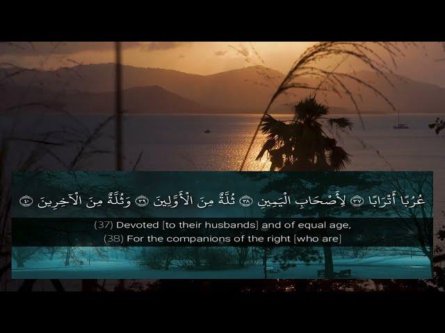 Ahmad Khedr Surah Waqiah (سورة الواقعة) beautiful Heart melting voice️ soothing Quran Recitation.