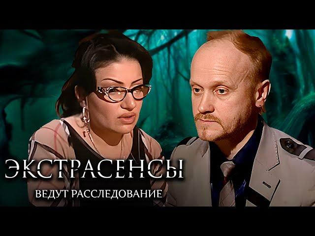 Экстрасенсы ведут расследование 1 сезон, выпуск 34