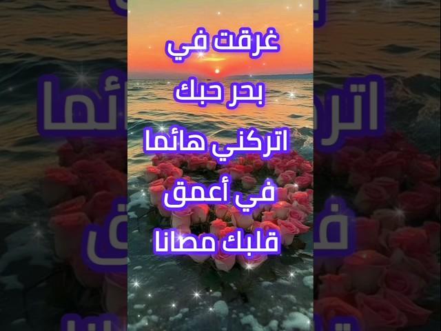 هذا كتابي"كلام حب"#أجمل_كلام_في_الحب_واشتياق_للحبيب_البعيد_والقريب