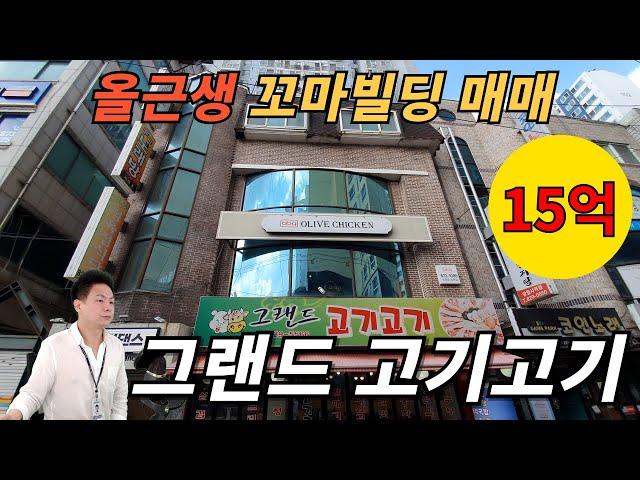 [장수원부동산4056]  올근생 꼬마빌딩 매매 / 의정부 망월사역 일반상업지역 먹자골목 / 자세한 사항은 아래 더보기를 참고해주세요