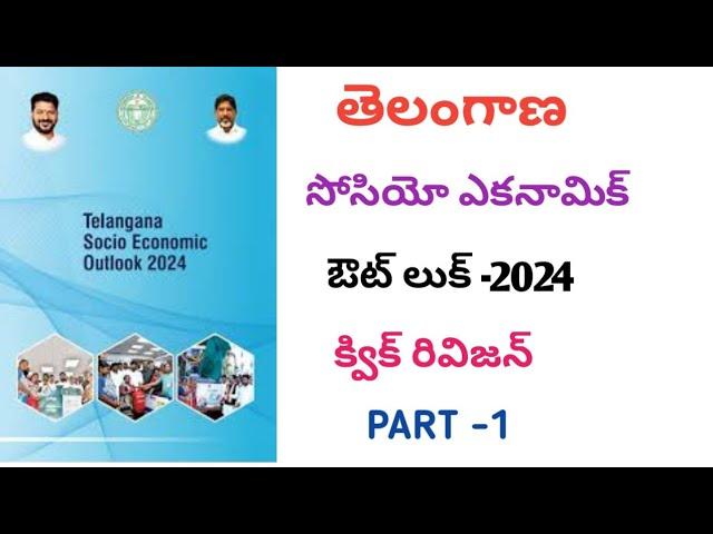 TELANGANA SOCIO ECONOMIC OUTLOOK SURVEY -2024 PART 1