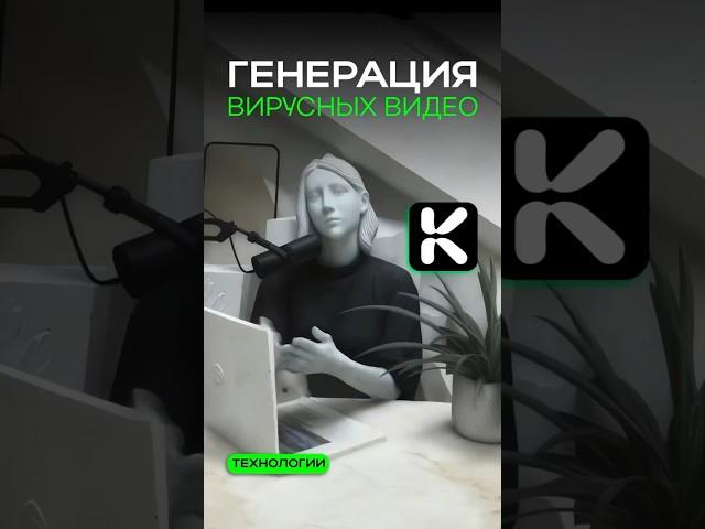 КАК СОЗДАТЬ ВИРУСНОЕ ВИДЕО? #видеомонтаж #нейросеть  #ai