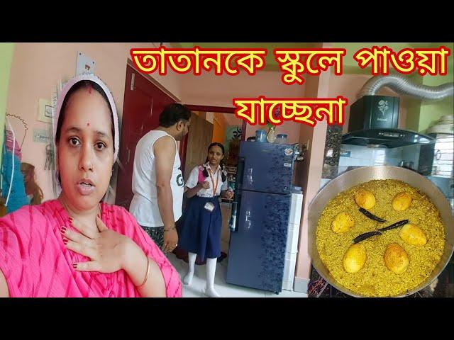 তাতানকে স্কুলে খুঁজে পাওয়া যাচ্ছেনা,থানা পুলিশ সব করে ফেললাম, অবশেষে তাতানকে পাওয়া গেল # BanglaVlog